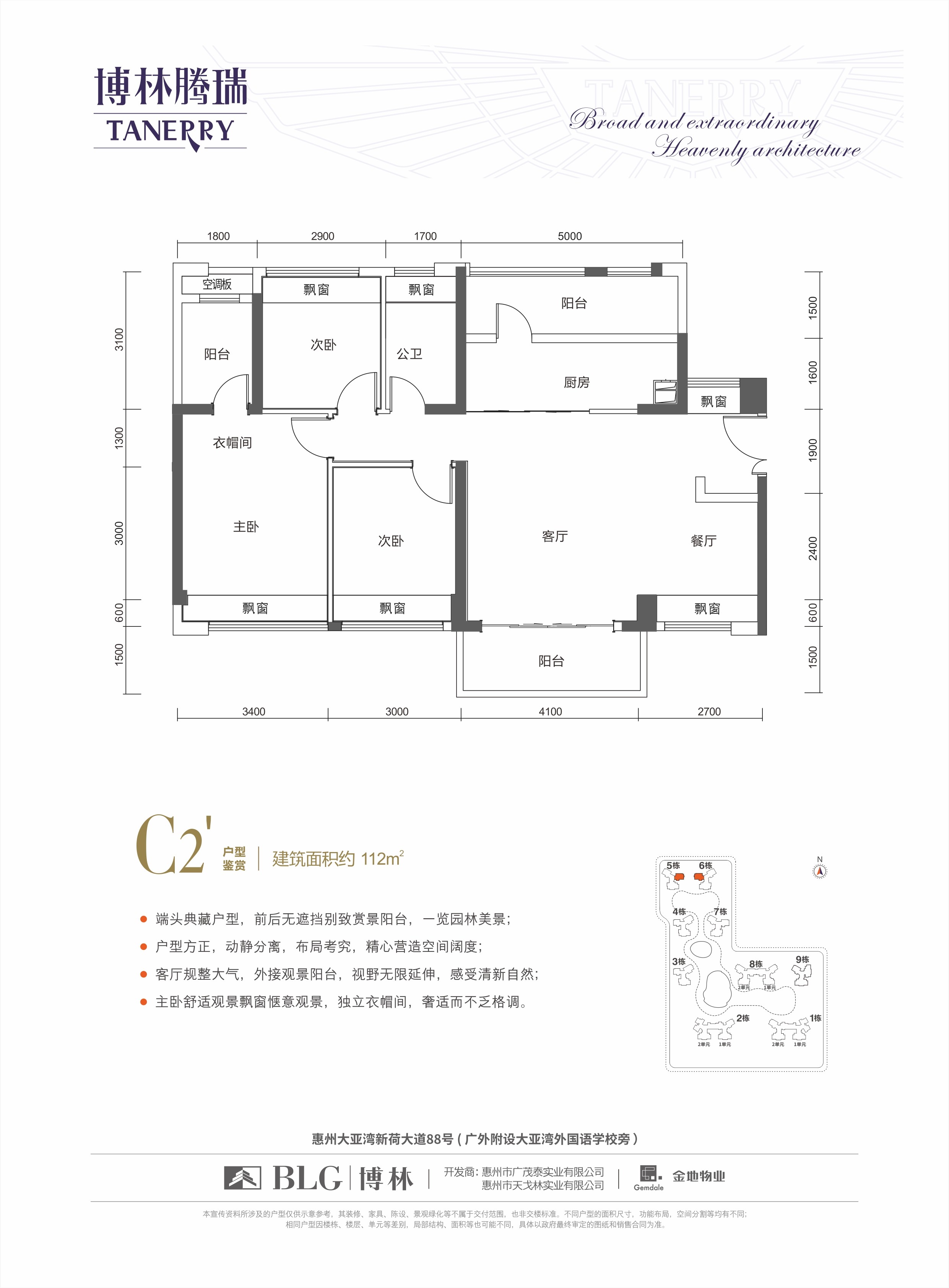 博林騰瑞博林騰瑞 C2`戶型