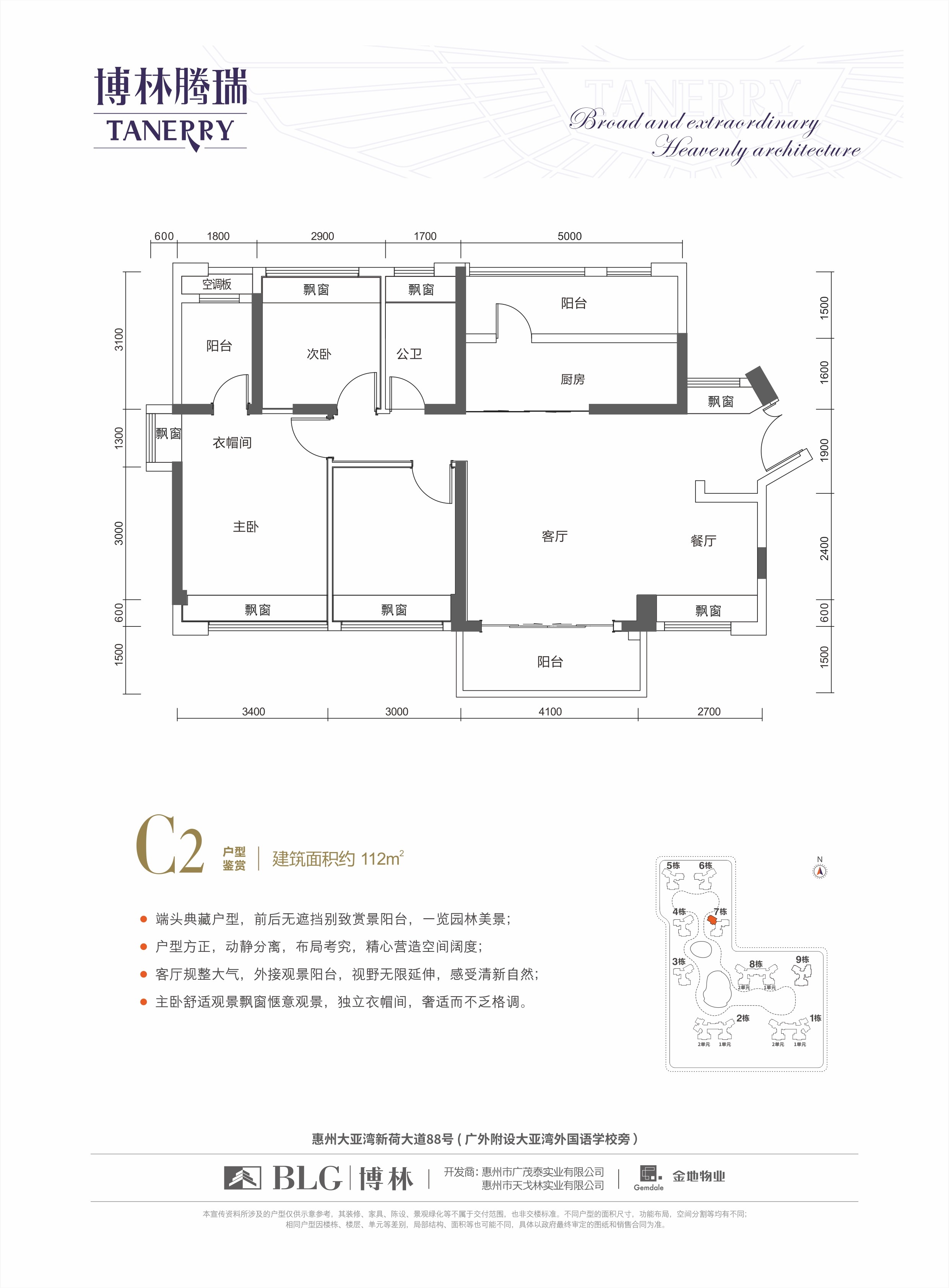 博林騰瑞博林騰瑞 C2戶型