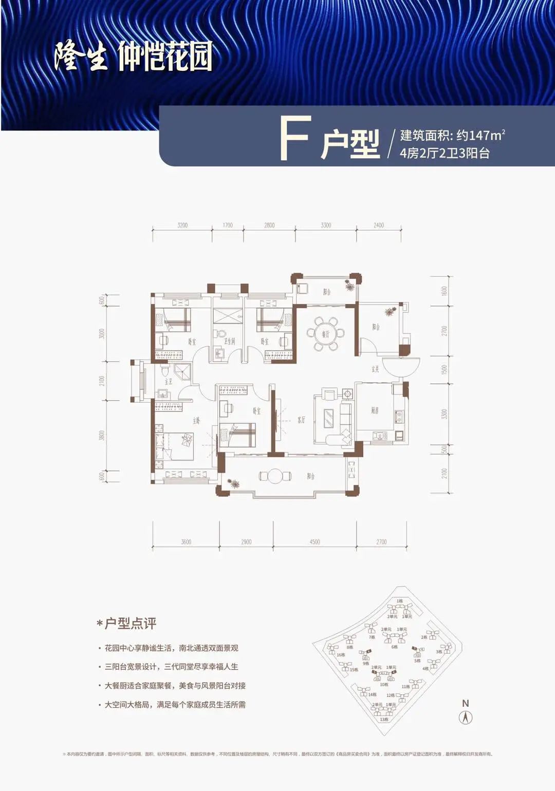 隆生仲愷花園隆生仲愷花園 F戶型