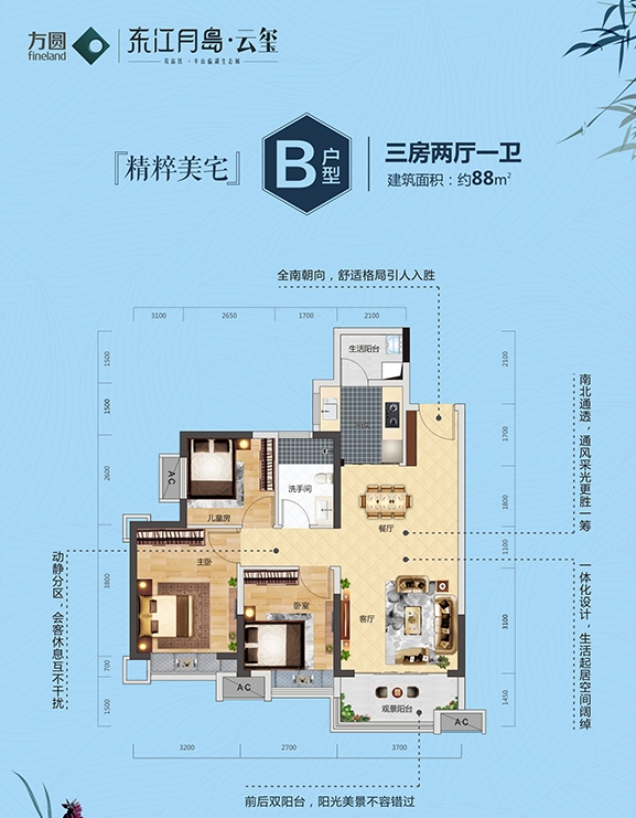 東江月島·云璽 B戶型