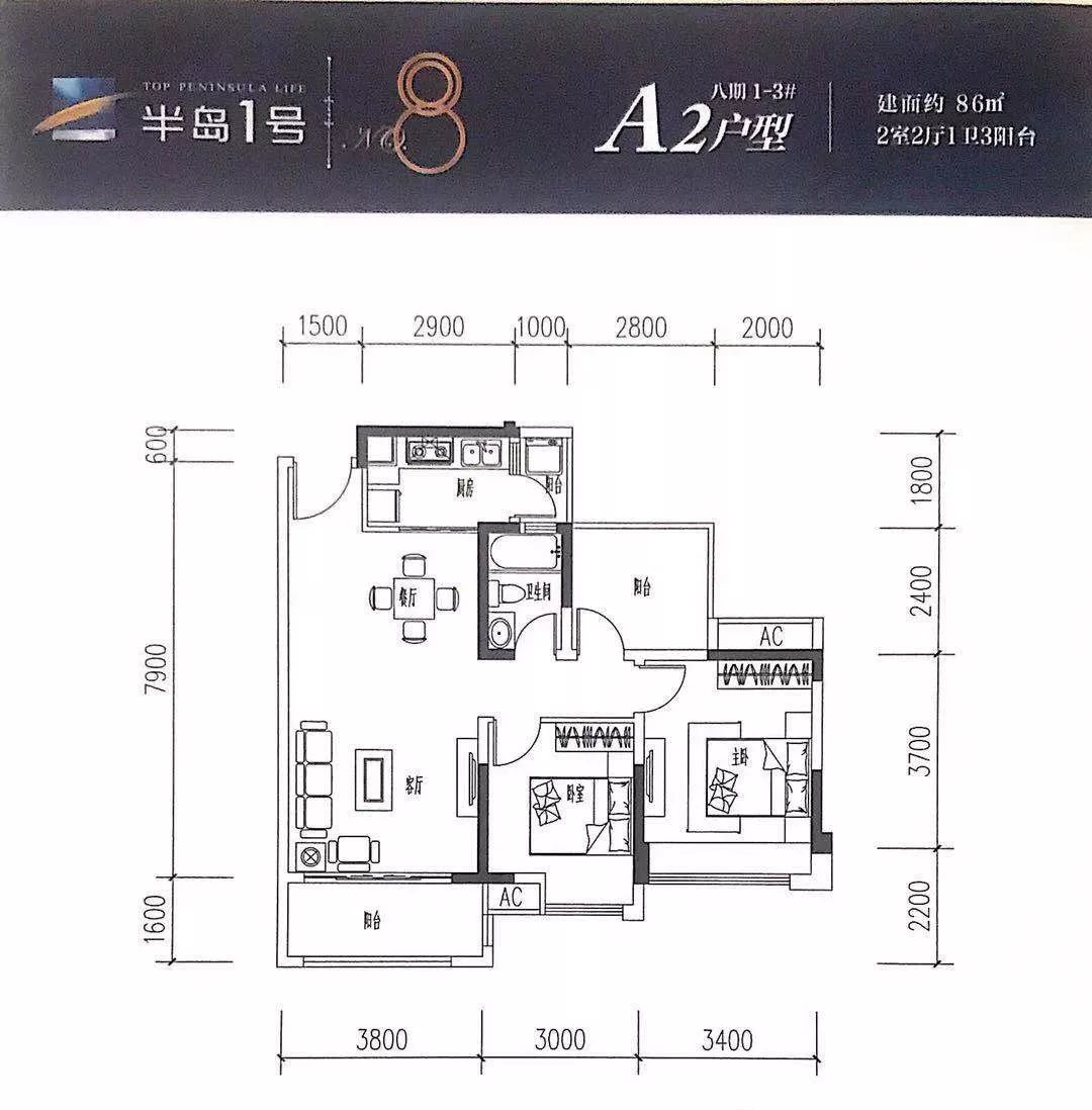 半島1號(hào) A2戶型