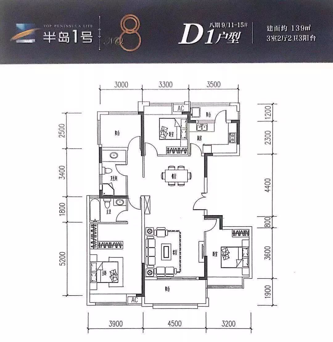 半島1號(hào) D1戶型