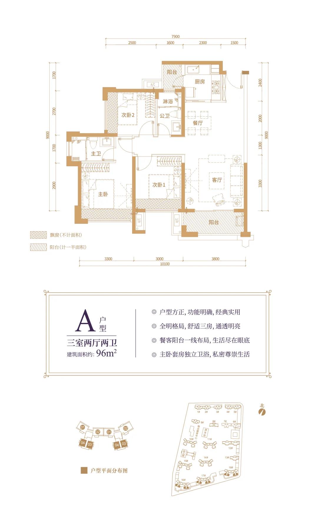 萬城名座花園萬城名座花園 A戶型