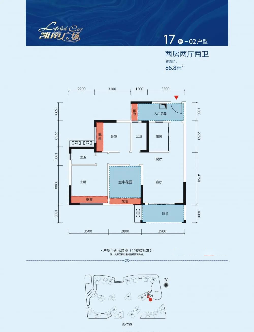 凱南萊弗城凱南萊弗城 17棟02戶型