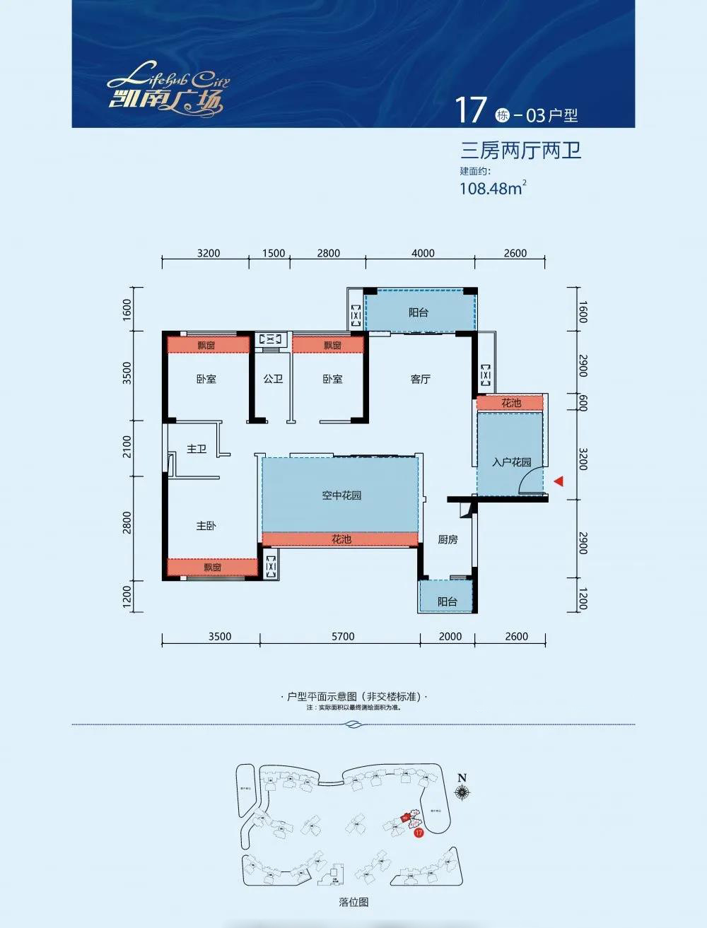 凱南萊弗城凱南萊弗城 17棟03戶型