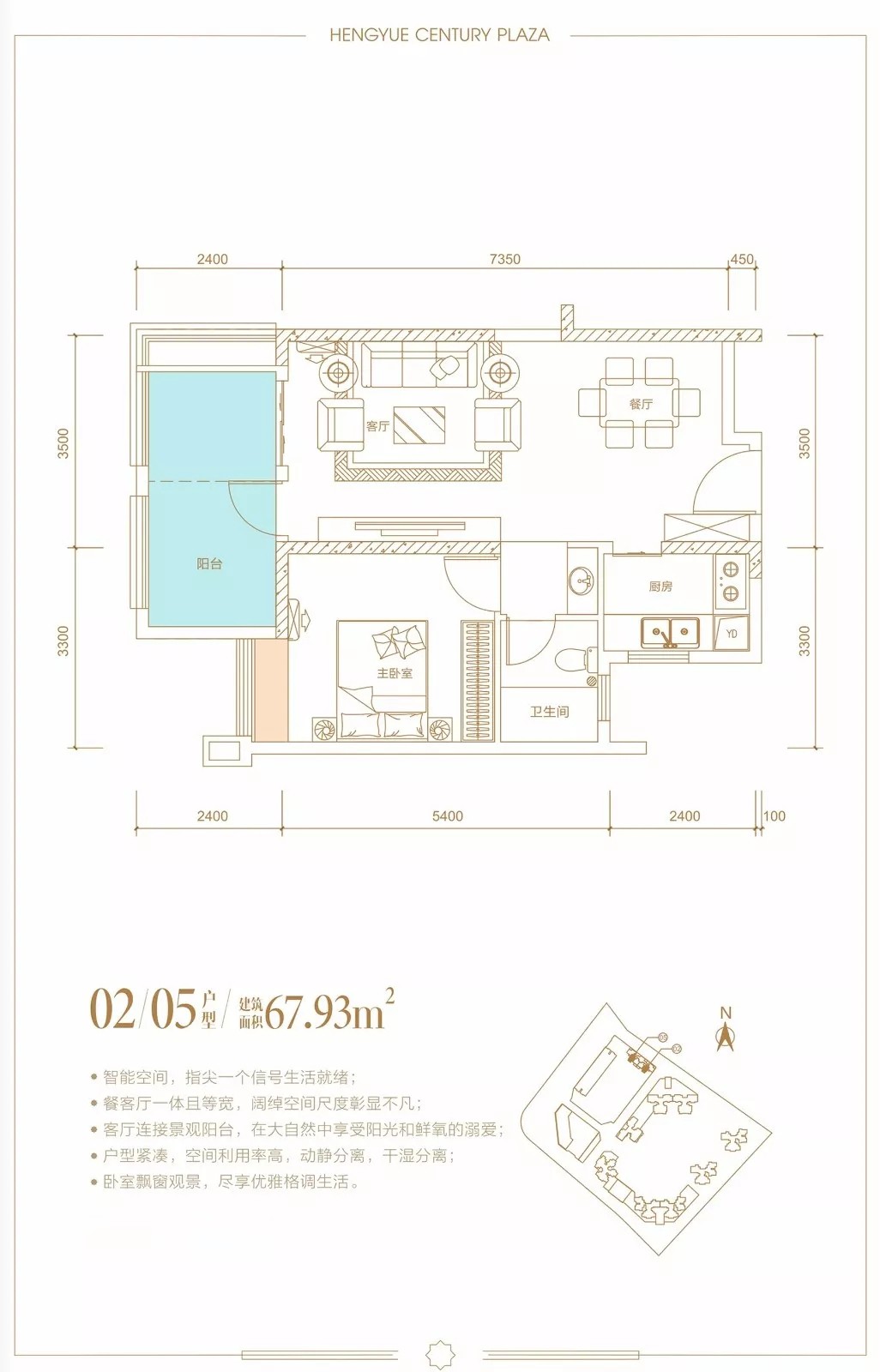 恒?！な兰o(jì)廣場(chǎng)恒裕·世紀(jì)廣場(chǎng) 02/05戶型