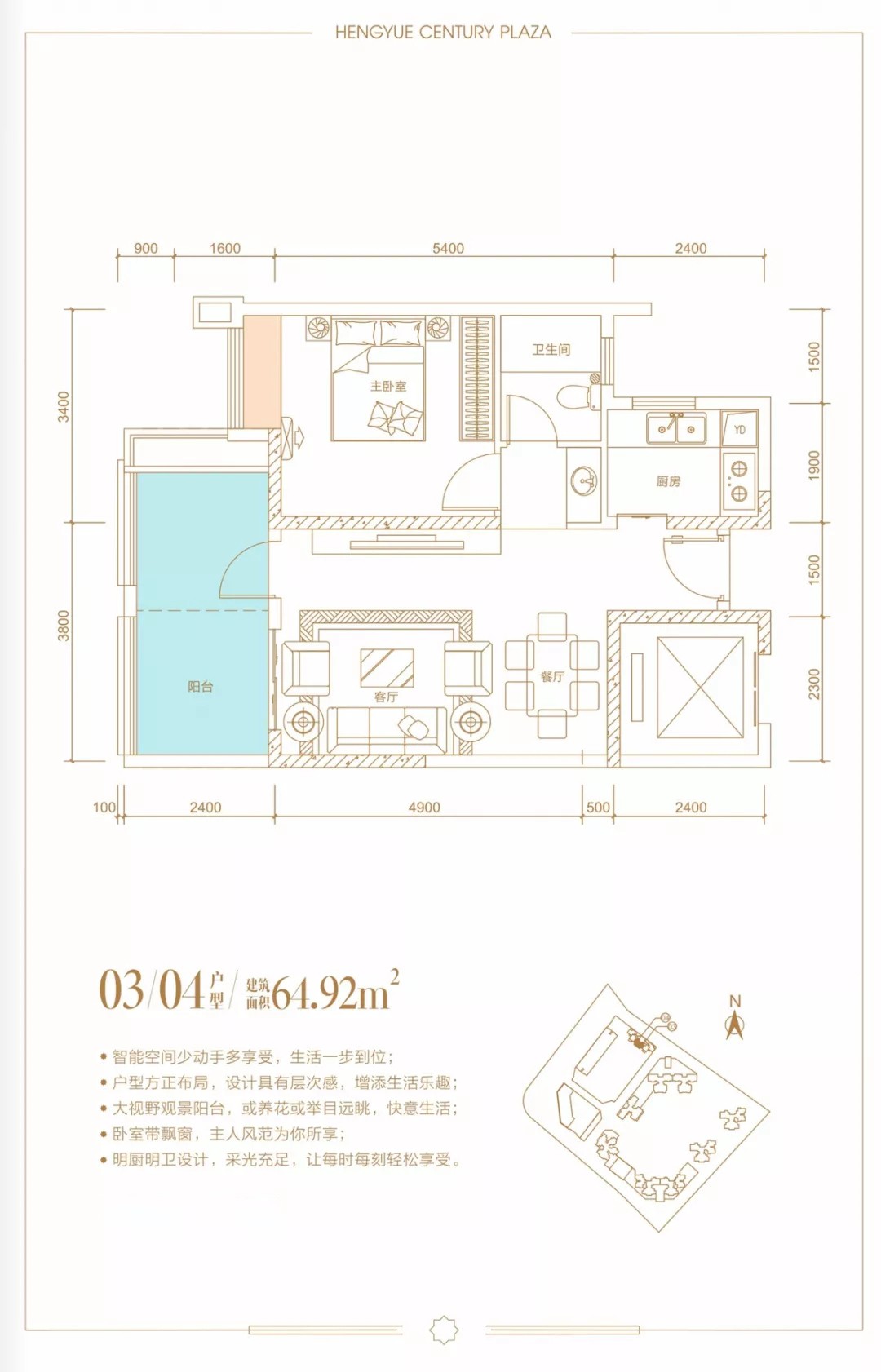 恒裕·世紀(jì)廣場(chǎng)恒?！な兰o(jì)廣場(chǎng) 03/04戶型