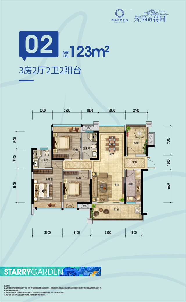 惠州奧林匹克花園504棟-01單元02戶型