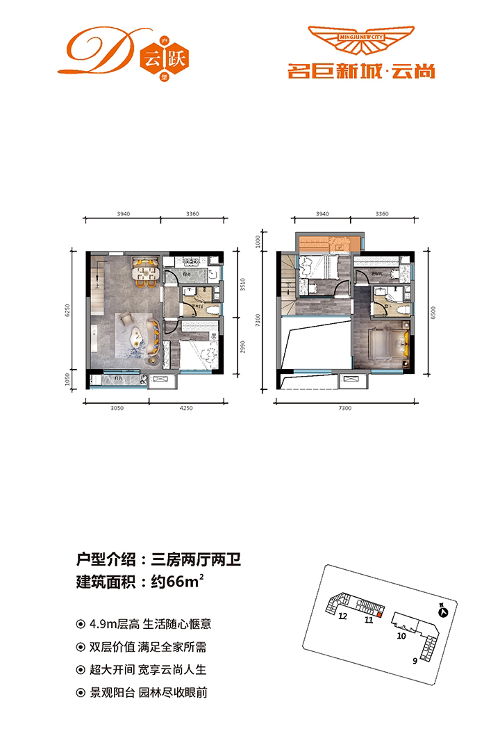 名巨新城名巨新城 云躍