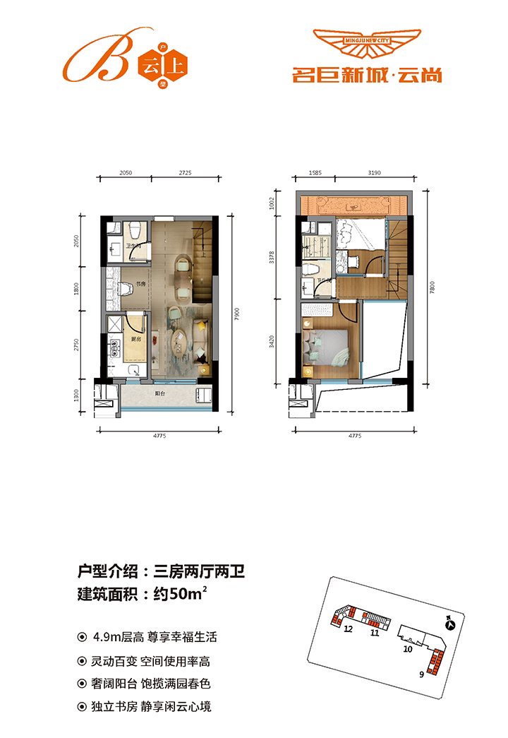 名巨新城名巨新城 云上