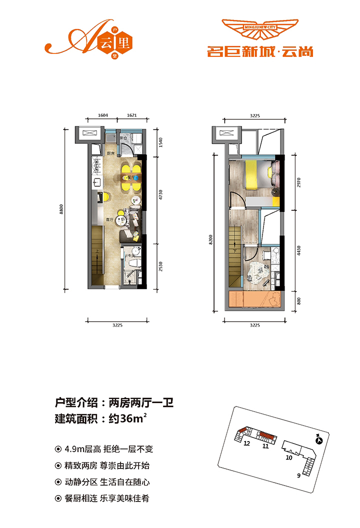 名巨新城名巨新城 云里