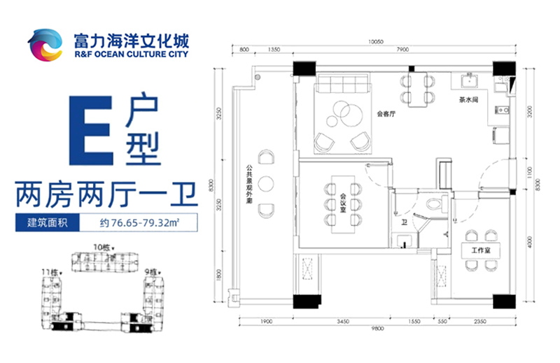 富力海洋文化城E戶型76㎡