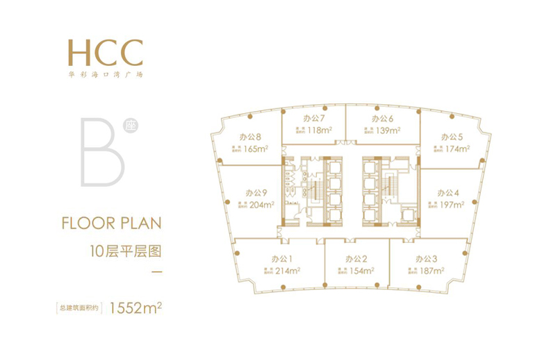 華彩·?？跒硰V場(chǎng)B坐 建筑面積1552㎡