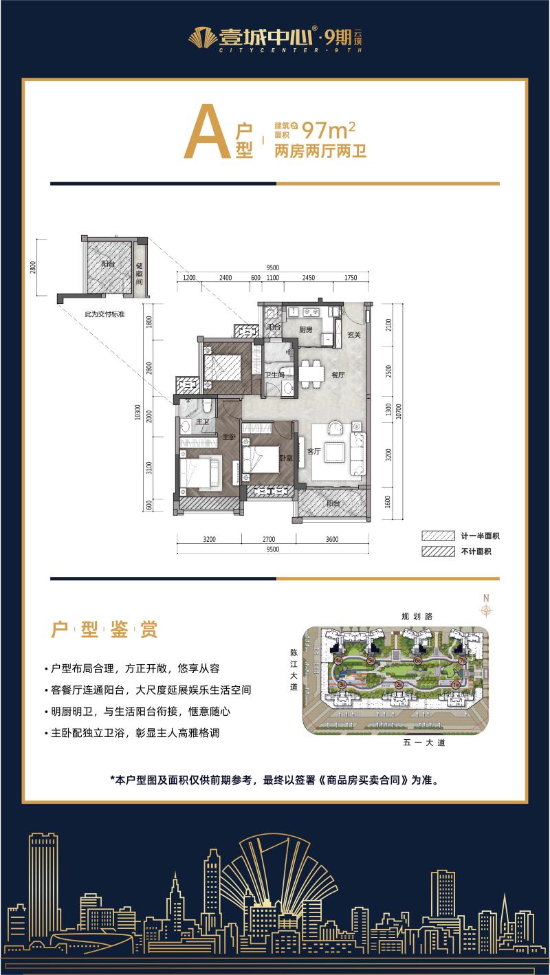 壹城中心9期昊翔源壹城中心 九期A戶型