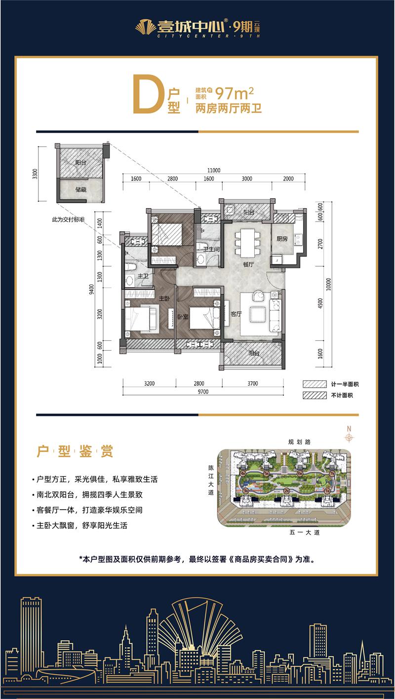 壹城中心9期昊翔源壹城中心 九期D戶型