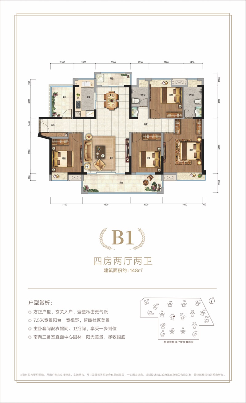 深業(yè)高榜山1號(hào)花園深業(yè)高榜山1號(hào)花園 B1戶型