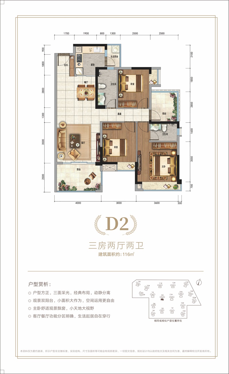 深業(yè)高榜山1號(hào)花園深業(yè)高榜山1號(hào)花園 D2戶型