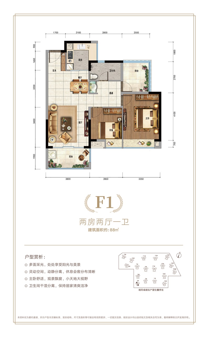 深業(yè)高榜山1號(hào)花園深業(yè)高榜山1號(hào)花園 F1戶型