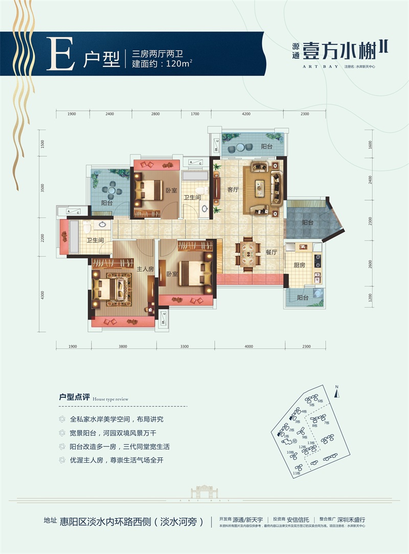 源通·壹方水榭源通·壹方水榭 E戶型