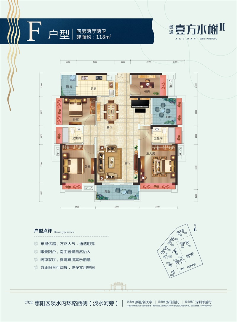 源通·壹方水榭源通·壹方水榭 F戶型