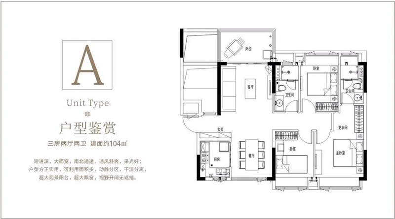 三亞·歡樂(lè)頌三亞·歡樂(lè)頌 A戶(hù)型