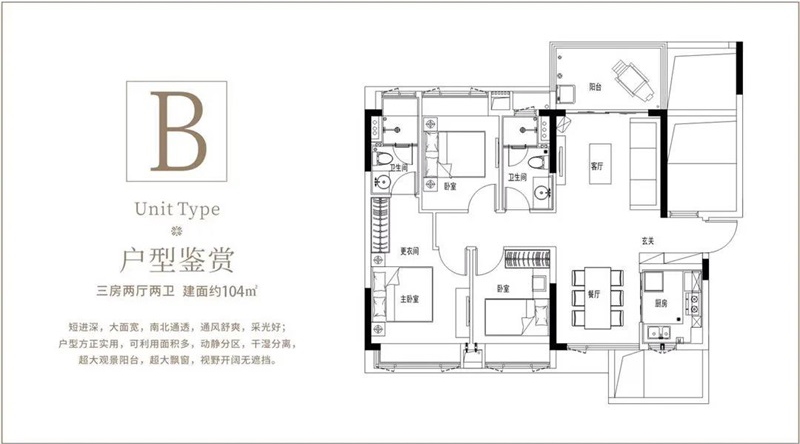 三亞·歡樂(lè)頌三亞·歡樂(lè)頌 B戶(hù)型