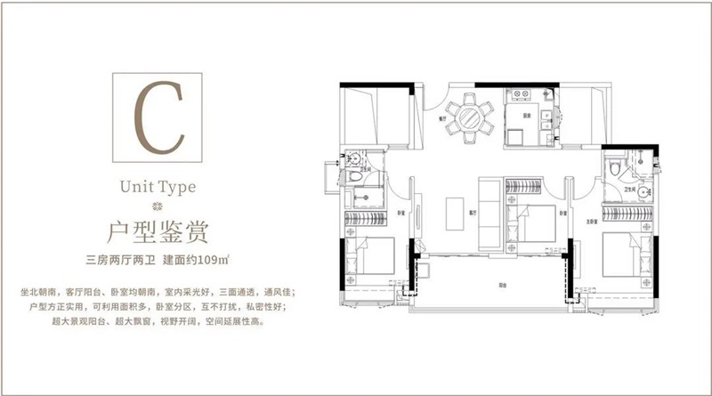 三亞·歡樂(lè)頌三亞·歡樂(lè)頌 C戶(hù)型