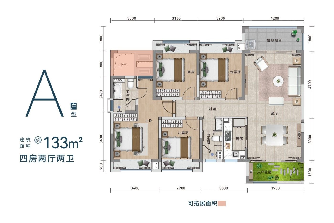 A戶型 4房2廳2衛(wèi) 133㎡