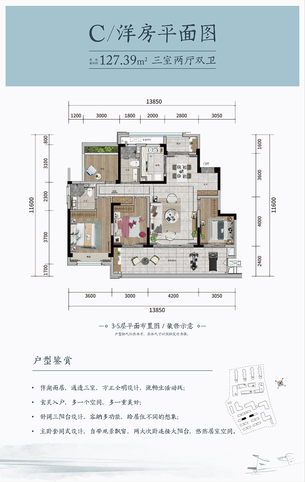 C戶型2室2廳2衛(wèi)(建筑面積) 110.67㎡